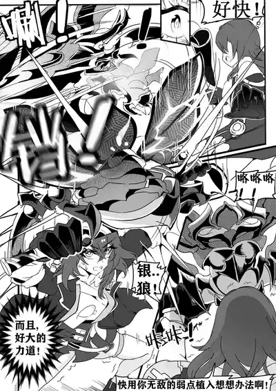 星铁1.模拟宇宙虫虫实验 7