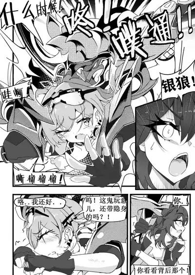 星铁1.模拟宇宙虫虫实验 9