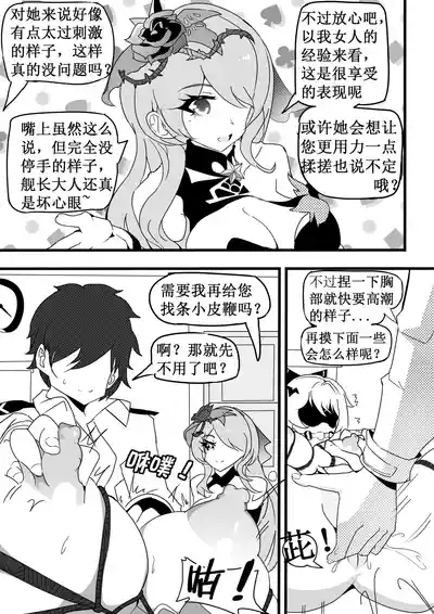 清晨的大月下 10