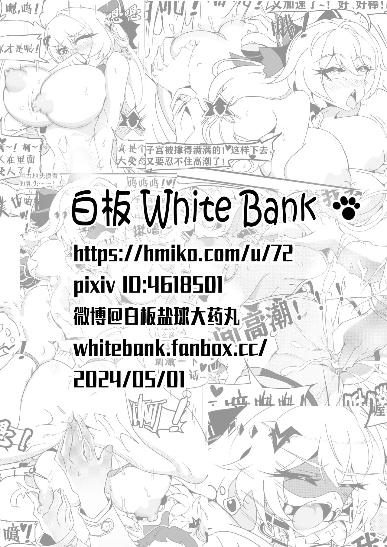 清晨的大月下 - Page 24