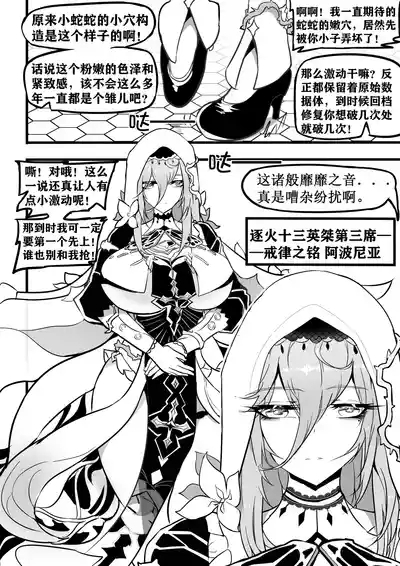 阿波尼亚催眠 7