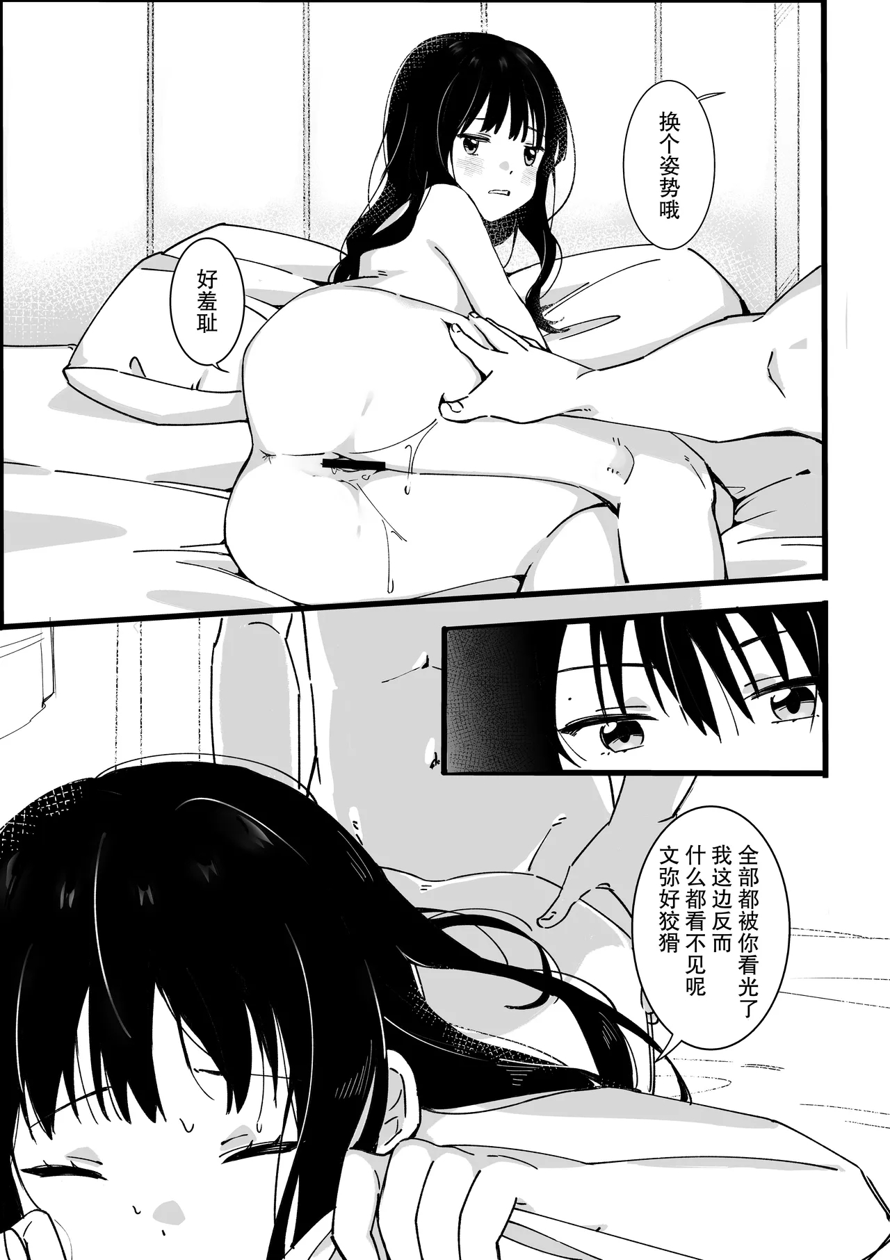 ototo kara no onegai | 来自弟弟的请求 - Page 34