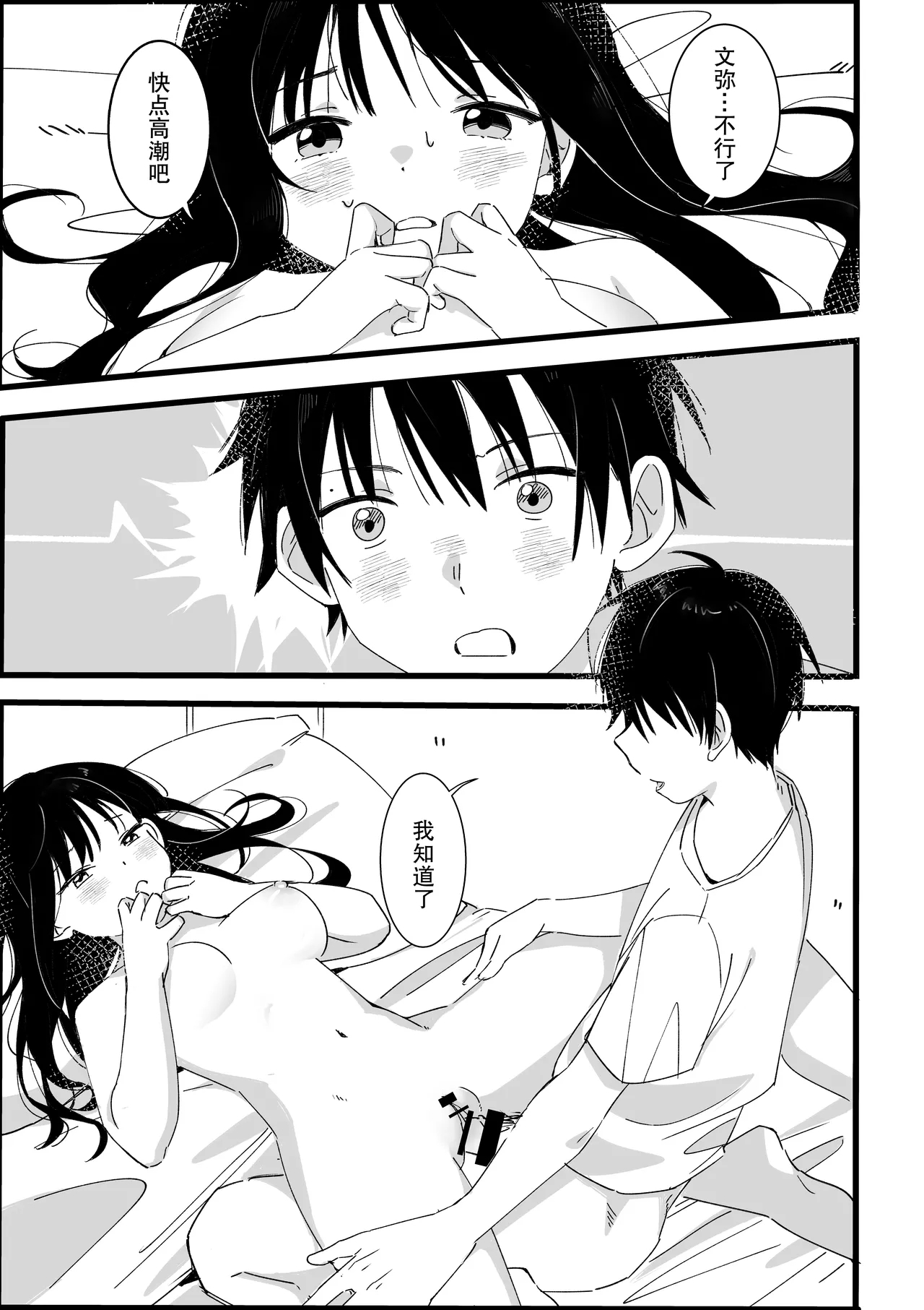 ototo kara no onegai | 来自弟弟的请求 - Page 38