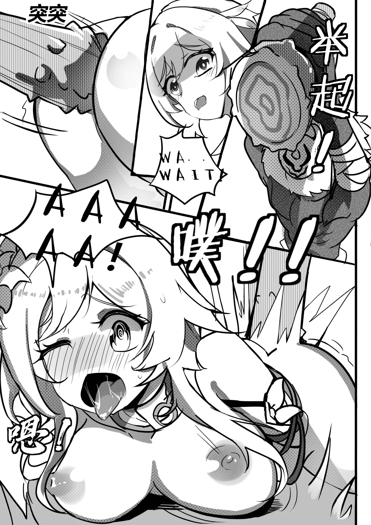 sex daily record of the Genshin - Page 11