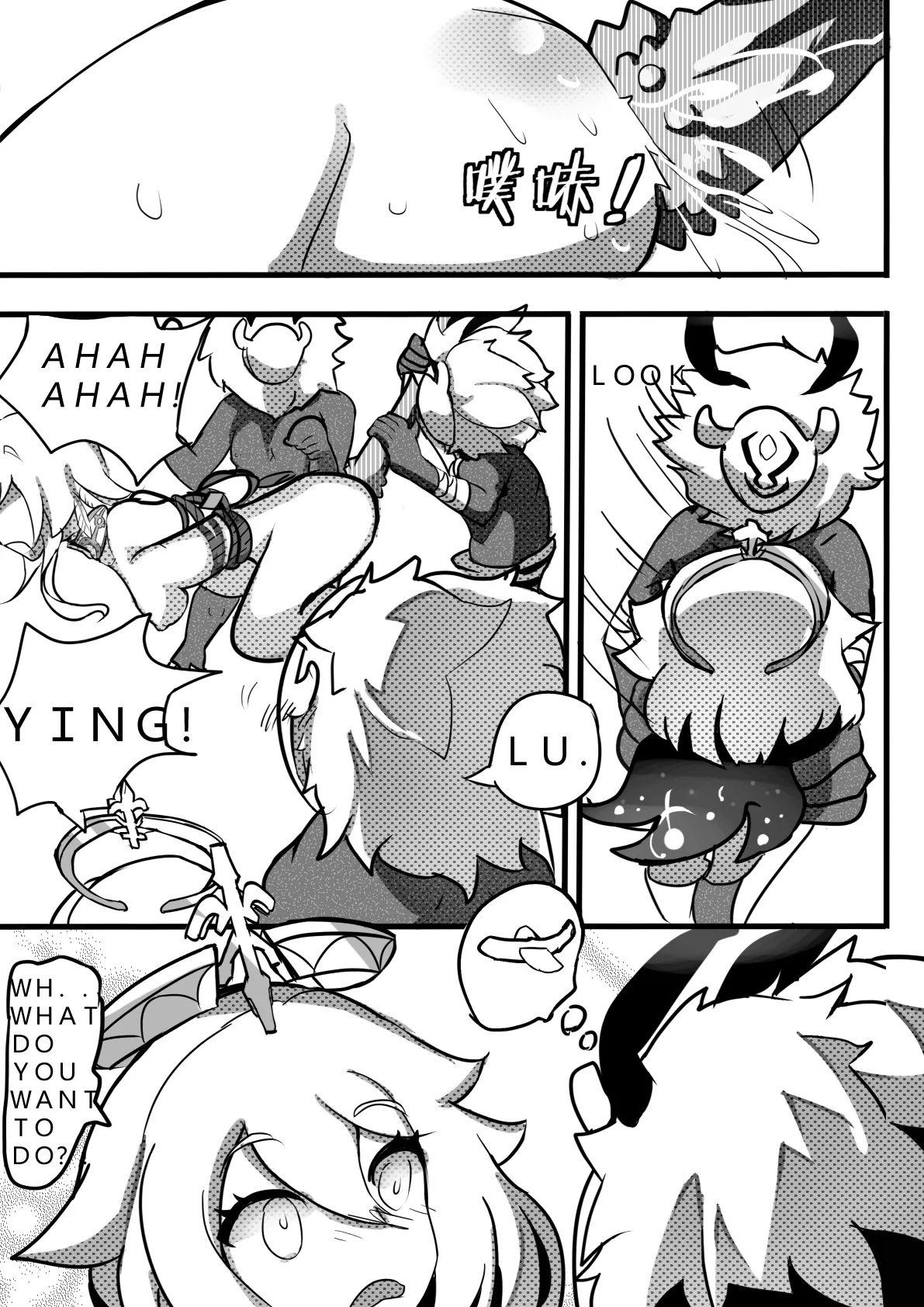 sex daily record of the Genshin - Page 13