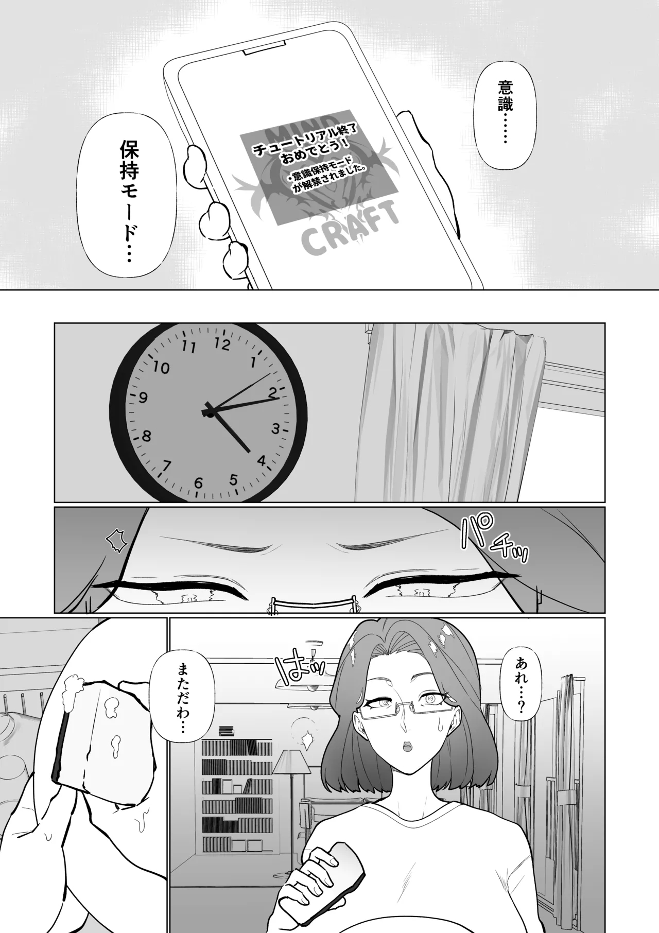 Hypnotic mom and her naughty son! - Page 12