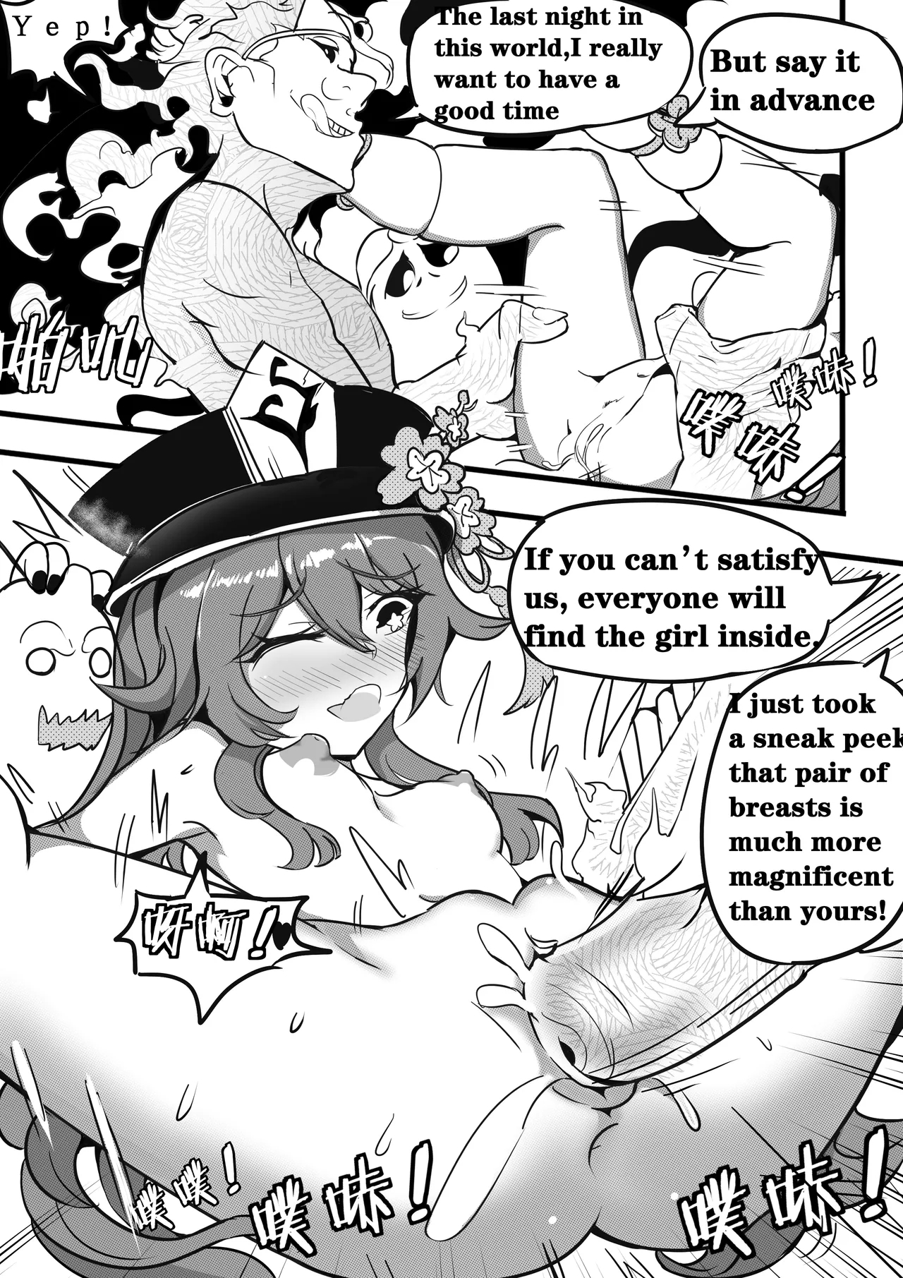Sex daily record of the Genshin3 Chapter of Hu TaoXLumina - Page 14