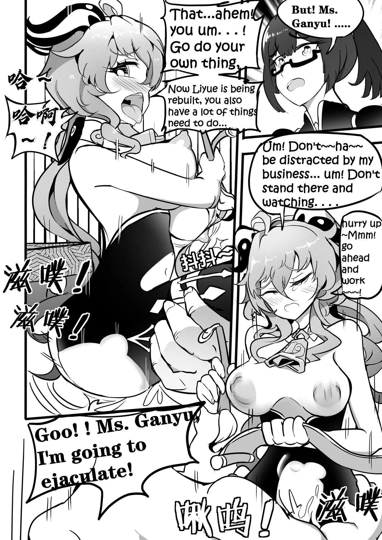 SEX DAILY RECORD OF THE GENSHIN 4 Chapter of Ganyu - Page 15