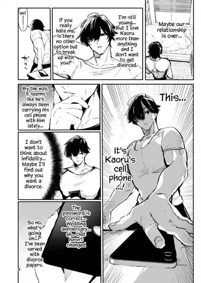 Gusai, Saikyouiku. | Dumb wife, re-education. 8