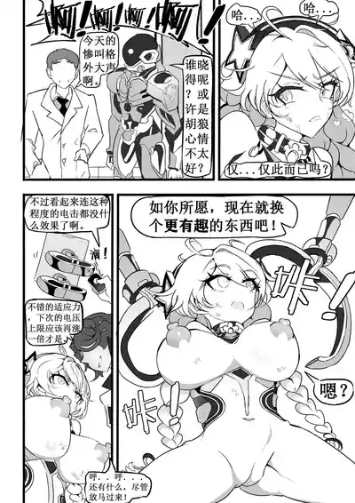 kiana机械调教 8