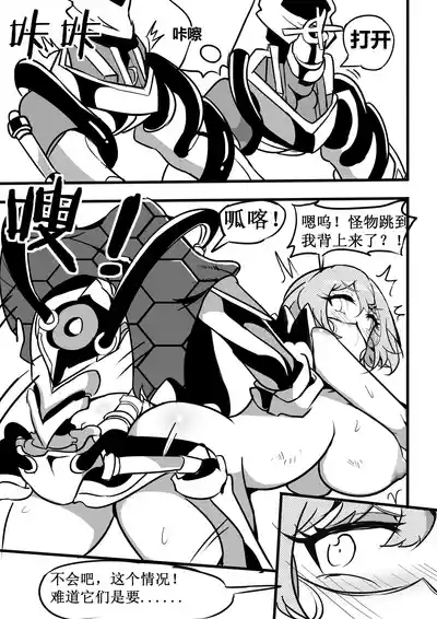 大鸭鸭X缇米朵 10