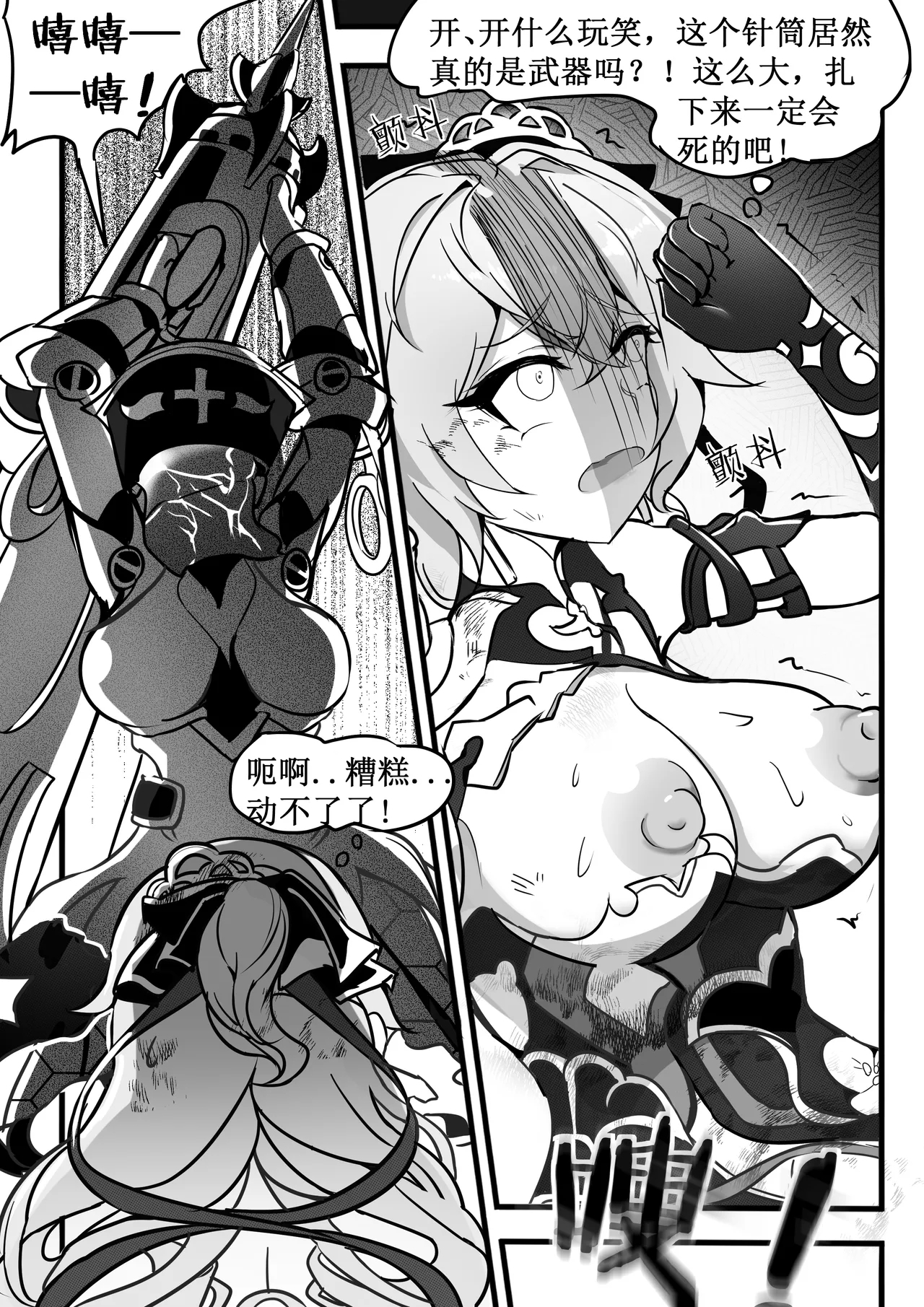 大鸭鸭X缇米朵 - Page 5