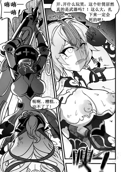 大鸭鸭X缇米朵 5