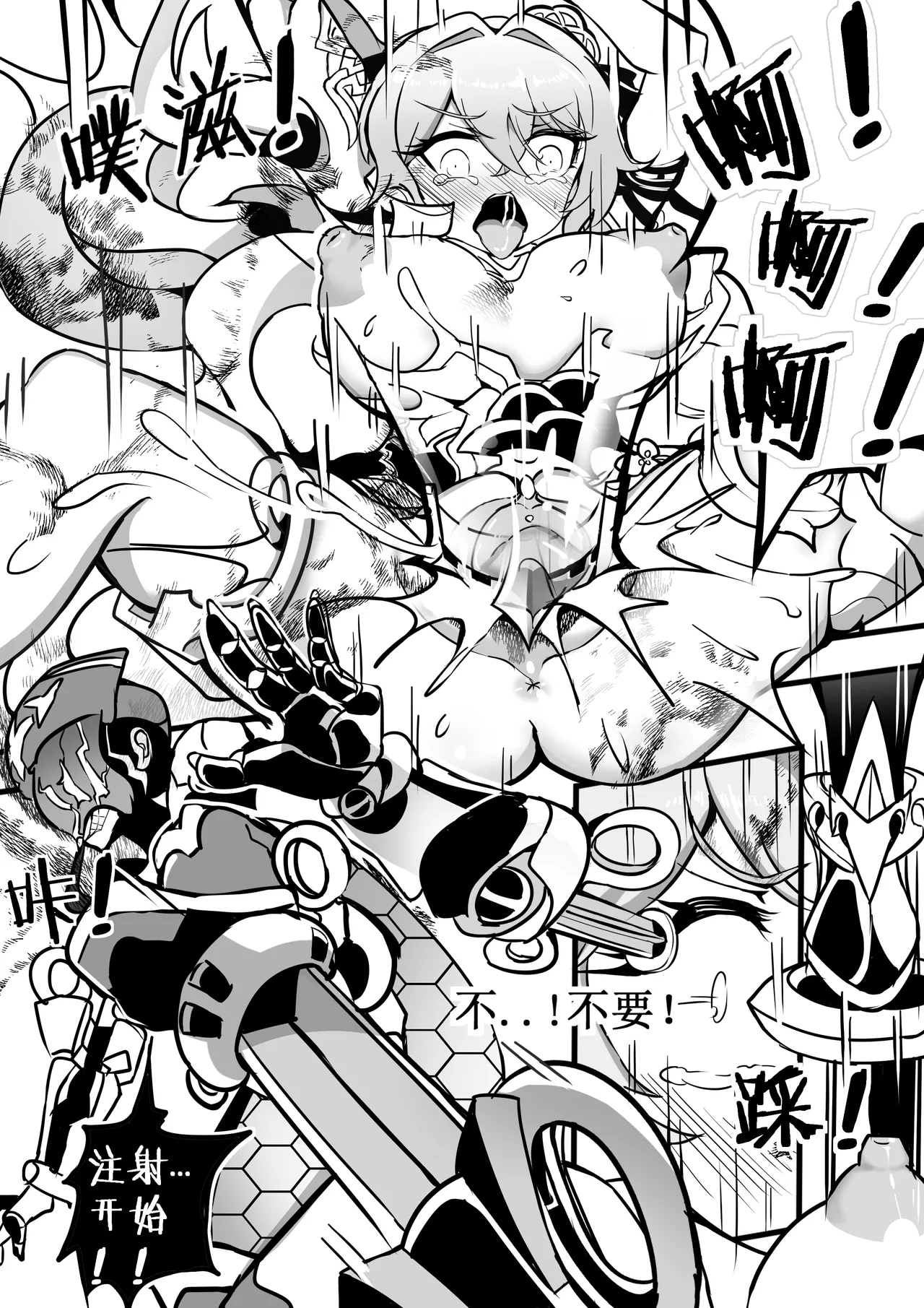 大鸭鸭X缇米朵 - Page 6