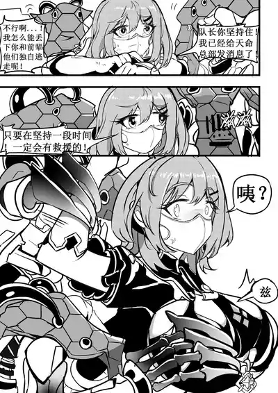 大鸭鸭X缇米朵 8