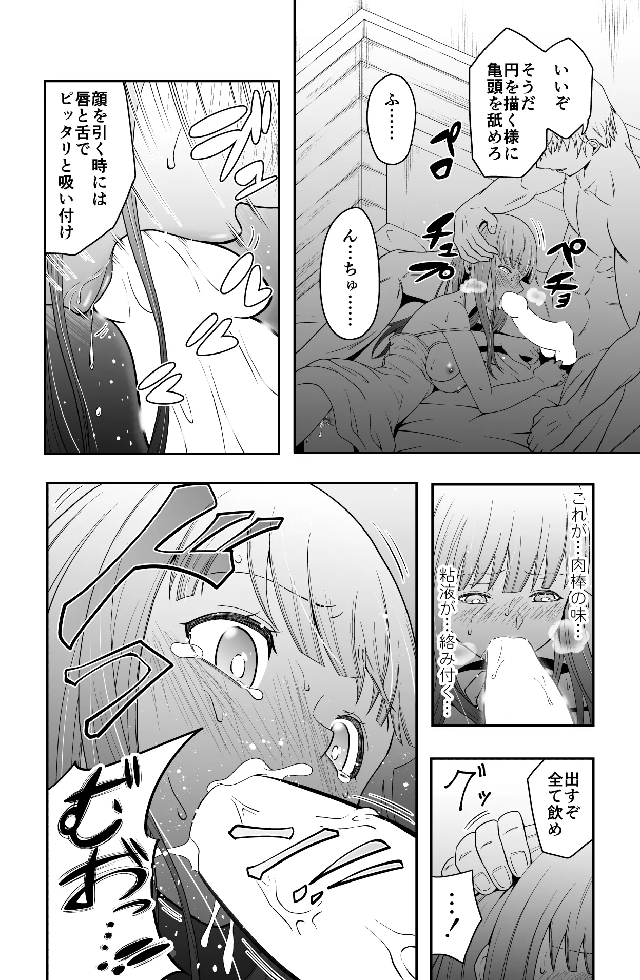 宿主増殖 - Page 17