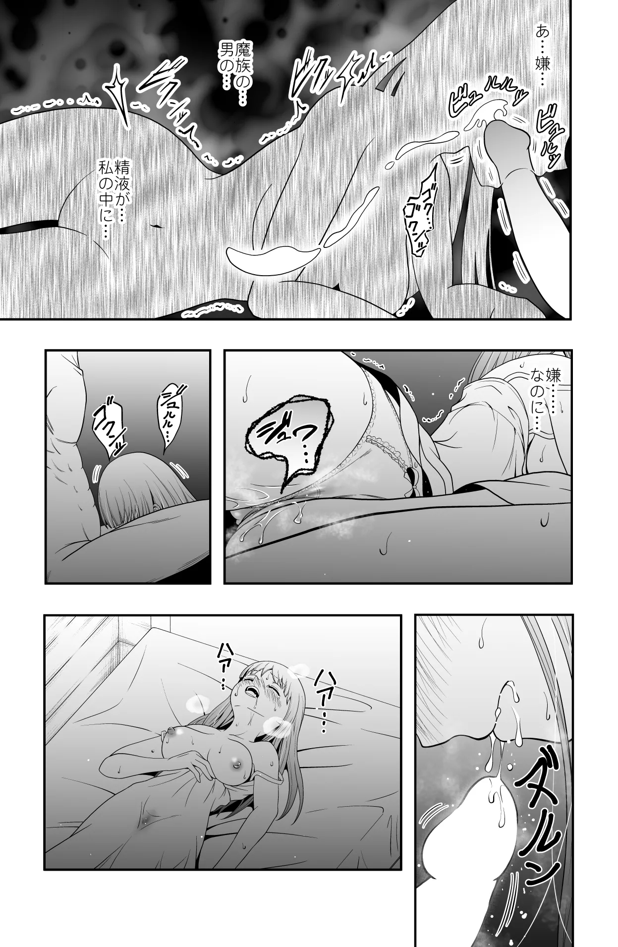 宿主増殖 - Page 18