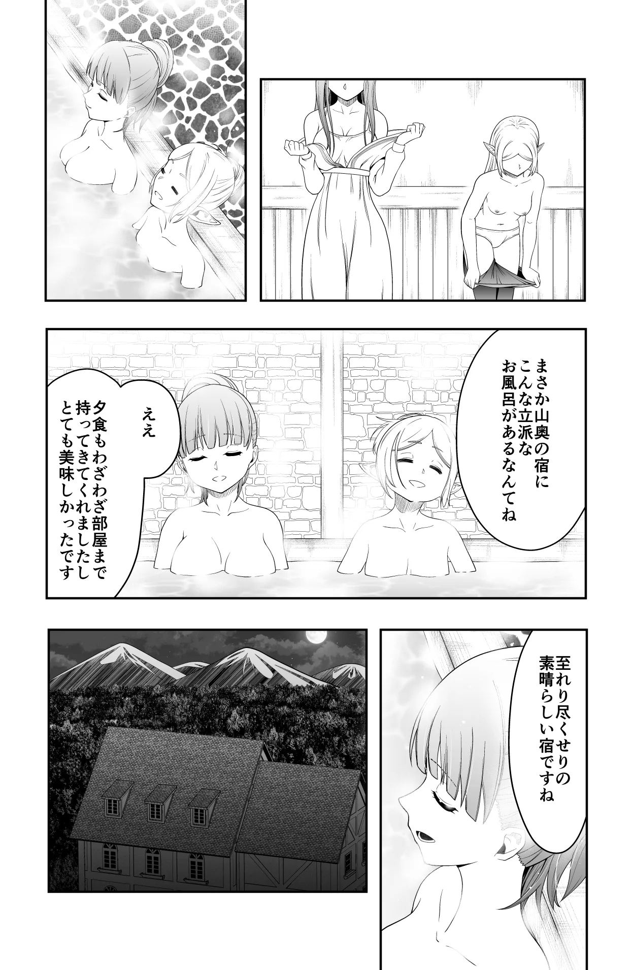 宿主増殖 - Page 4