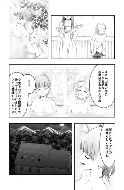 宿主増殖 4