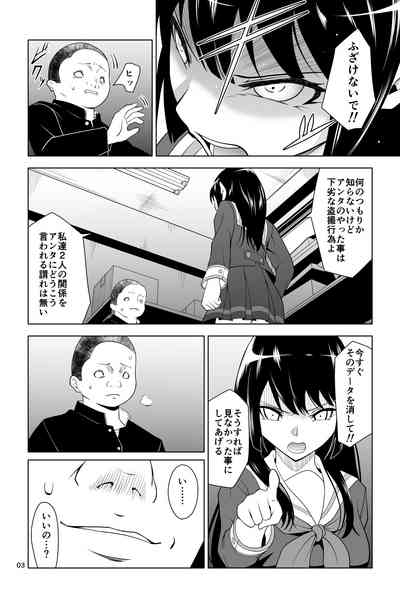 ゴメン…久美子… 3