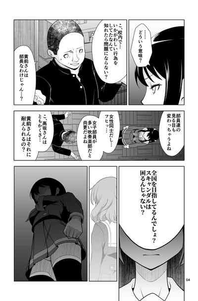 ゴメン…久美子… 4