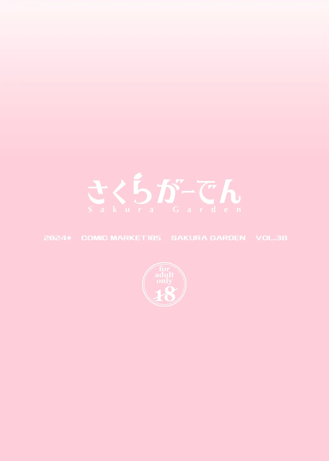 Hokomi 0 Yen Coshame Live Chat "Archive Nashi" | Hotel Cost Included 0 Yen Cosplay Fuck Live Chat "No Archive" - Page 28