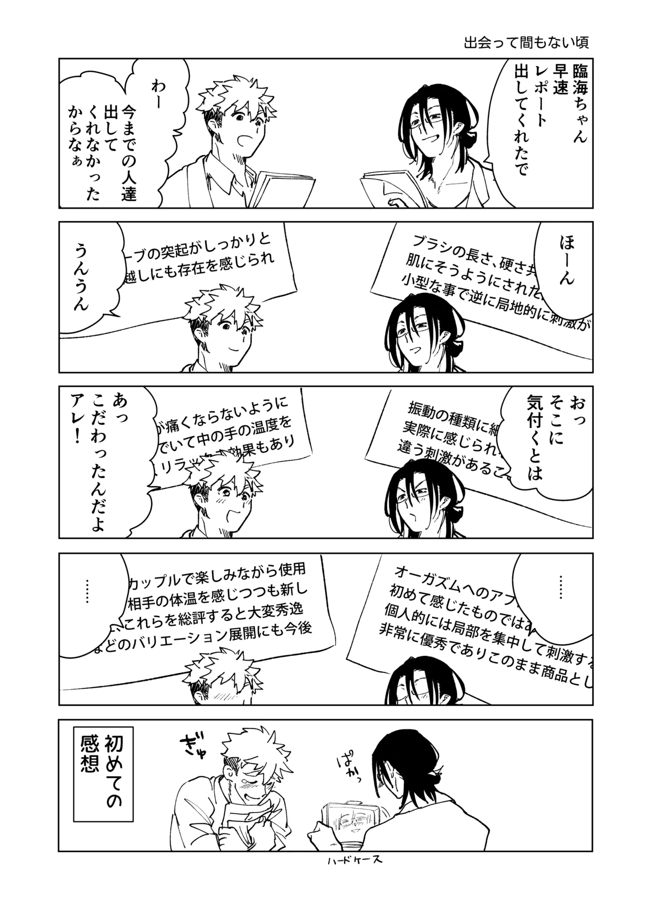 Ai Gangu no Onna ～Tokumei Kaihatsu-bu no Otoko Futari ni Omocha ni Sarete Rinri ga Houkai～ - Page 153