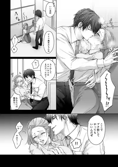 Happy NTR Wedding ～Hentai Otto Shuuchaku Douryou ni Shinkon Ryokousaki de Tanetsuke HaramaSex in Hawaii～ 10