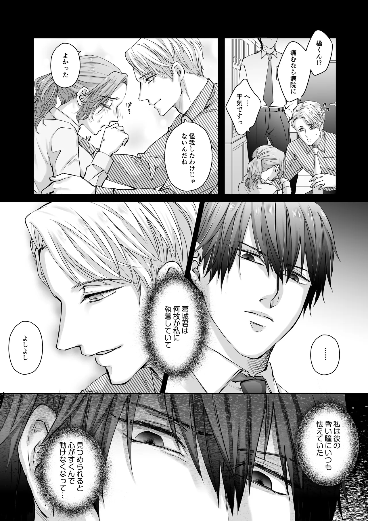 Happy NTR Wedding ～Hentai Otto Shuuchaku Douryou ni Shinkon Ryokousaki de Tanetsuke HaramaSex in Hawaii～ - Page 12