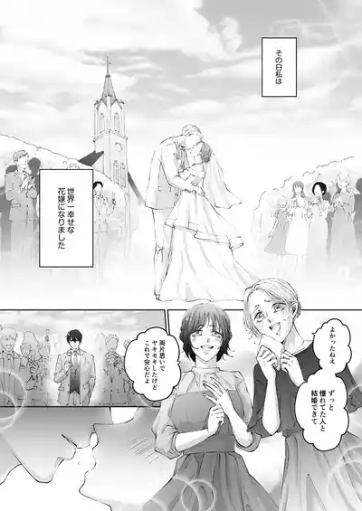 Happy NTR Wedding ～Hentai Otto Shuuchaku Douryou ni Shinkon Ryokousaki de Tanetsuke HaramaSex in Hawaii～ 3