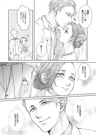 Happy NTR Wedding ～Hentai Otto Shuuchaku Douryou ni Shinkon Ryokousaki de Tanetsuke HaramaSex in Hawaii～ 4