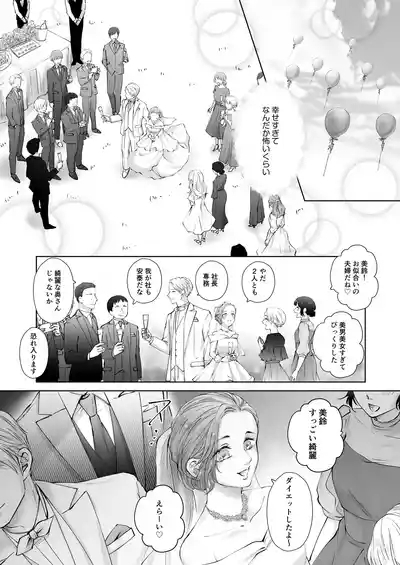 Happy NTR Wedding ～Hentai Otto Shuuchaku Douryou ni Shinkon Ryokousaki de Tanetsuke HaramaSex in Hawaii～ 5