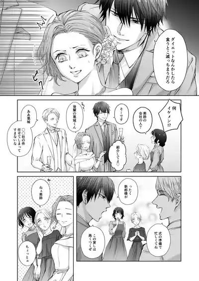 Happy NTR Wedding ～Hentai Otto Shuuchaku Douryou ni Shinkon Ryokousaki de Tanetsuke HaramaSex in Hawaii～ 6
