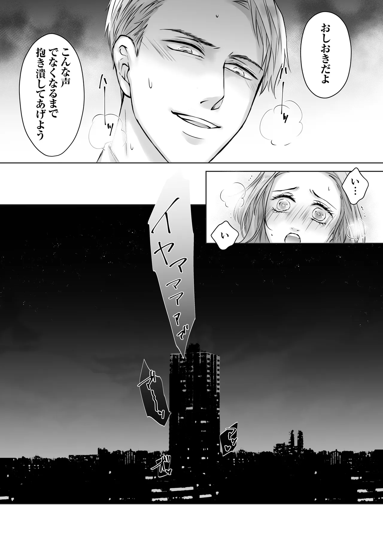 Happy NTR Wedding ～Hentai Otto Shuuchaku Douryou ni Shinkon Ryokousaki de Tanetsuke HaramaSex in Hawaii～ - Page 71