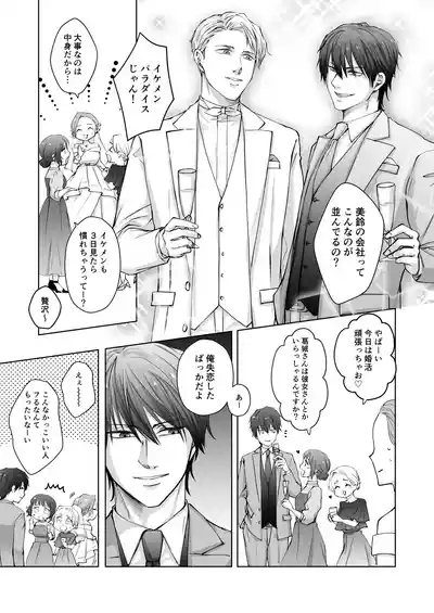 Happy NTR Wedding ～Hentai Otto Shuuchaku Douryou ni Shinkon Ryokousaki de Tanetsuke HaramaSex in Hawaii～ 7