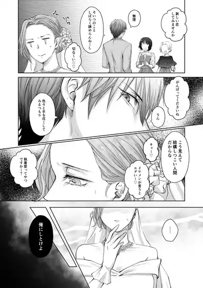 Happy NTR Wedding ～Hentai Otto Shuuchaku Douryou ni Shinkon Ryokousaki de Tanetsuke HaramaSex in Hawaii～ 8