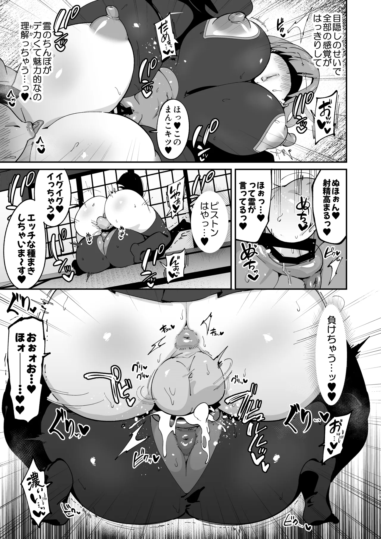 Saotsuki Reinousha no Echiechi Jorei-jutsu - Page 9