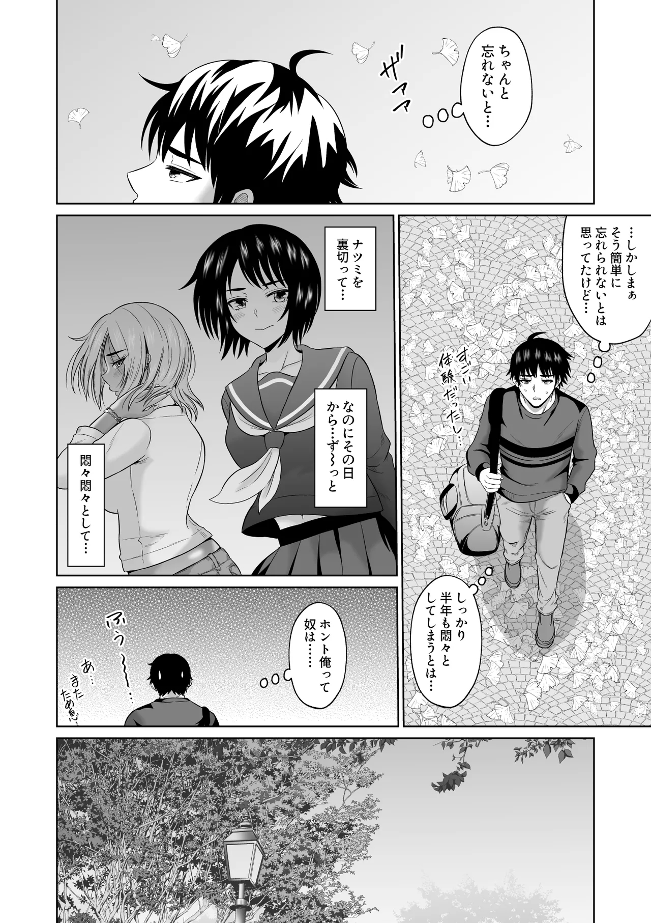 Daigaku Seikatsu no Tame ni Joukyou Shita Dake Datta Noni - Page 13