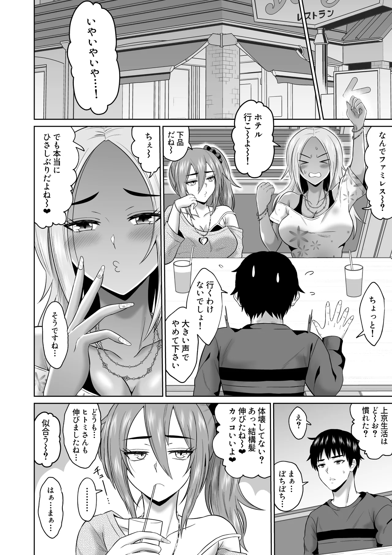 Daigaku Seikatsu no Tame ni Joukyou Shita Dake Datta Noni - Page 17
