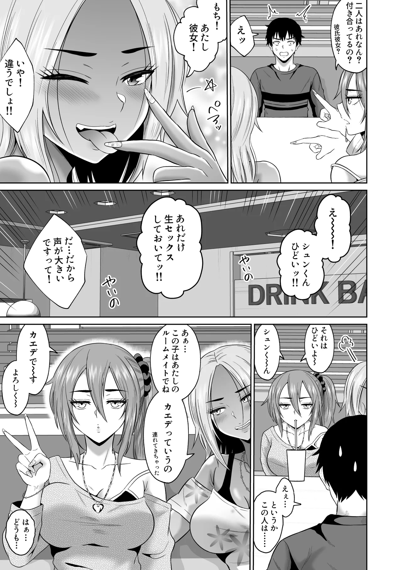 Daigaku Seikatsu no Tame ni Joukyou Shita Dake Datta Noni - Page 18