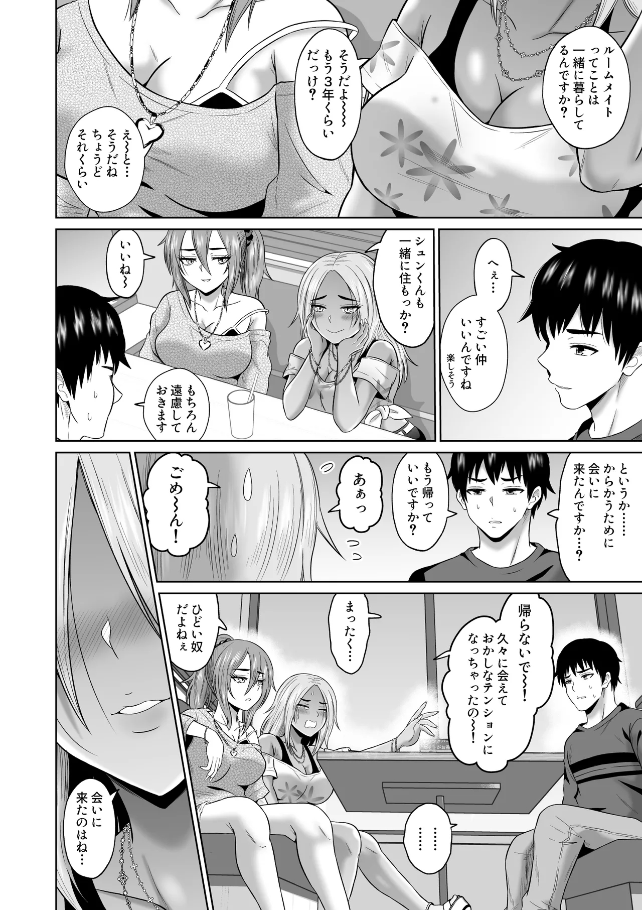 Daigaku Seikatsu no Tame ni Joukyou Shita Dake Datta Noni - Page 19