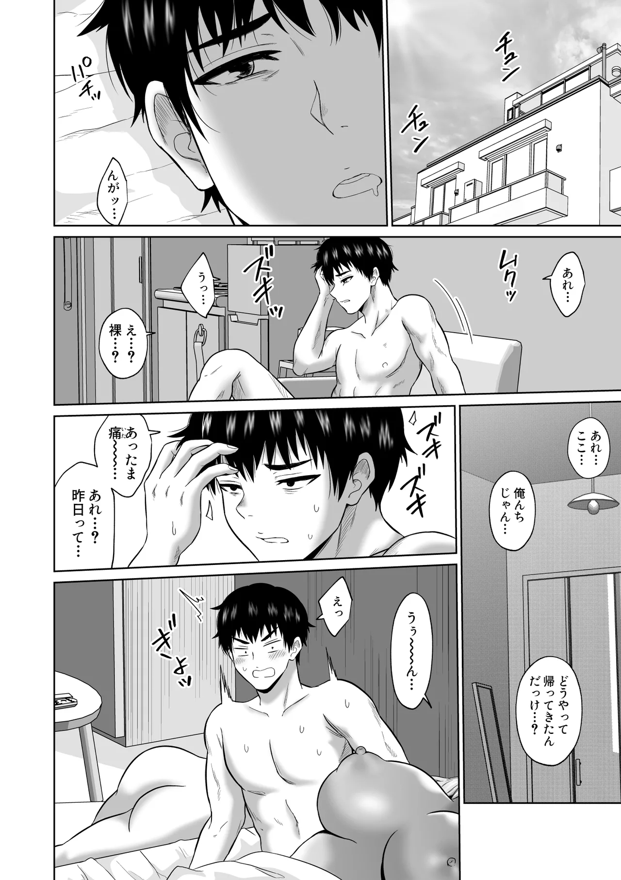 Daigaku Seikatsu no Tame ni Joukyou Shita Dake Datta Noni - Page 65