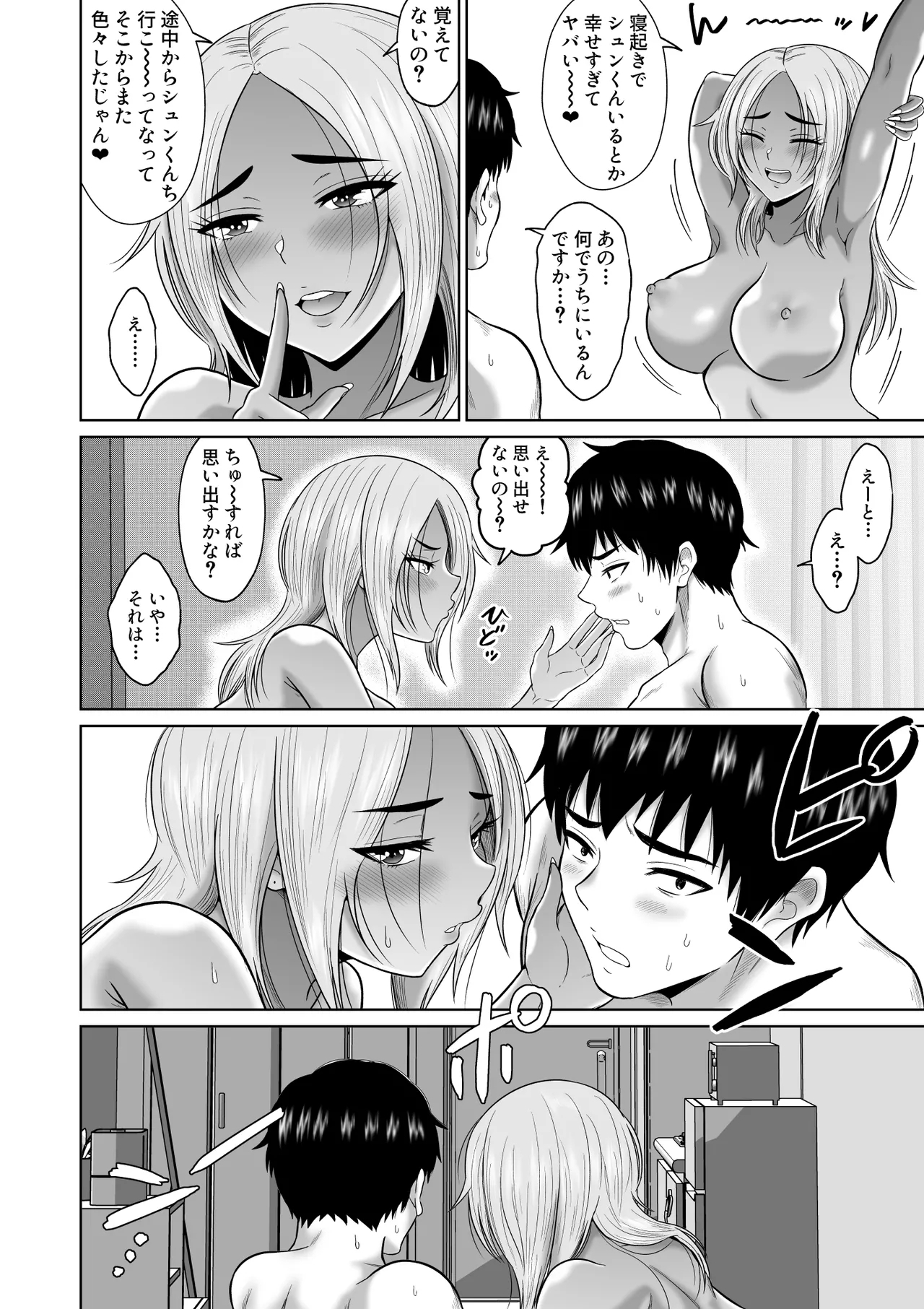 Daigaku Seikatsu no Tame ni Joukyou Shita Dake Datta Noni - Page 67