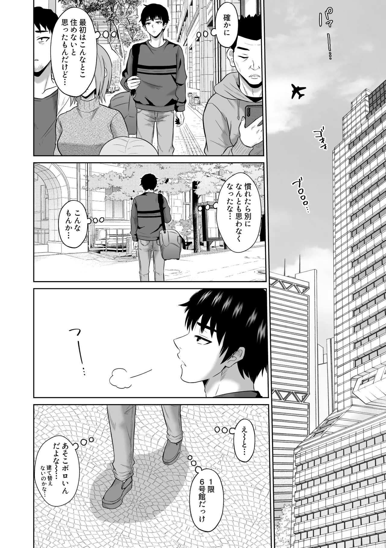 Daigaku Seikatsu no Tame ni Joukyou Shita Dake Datta Noni - Page 7