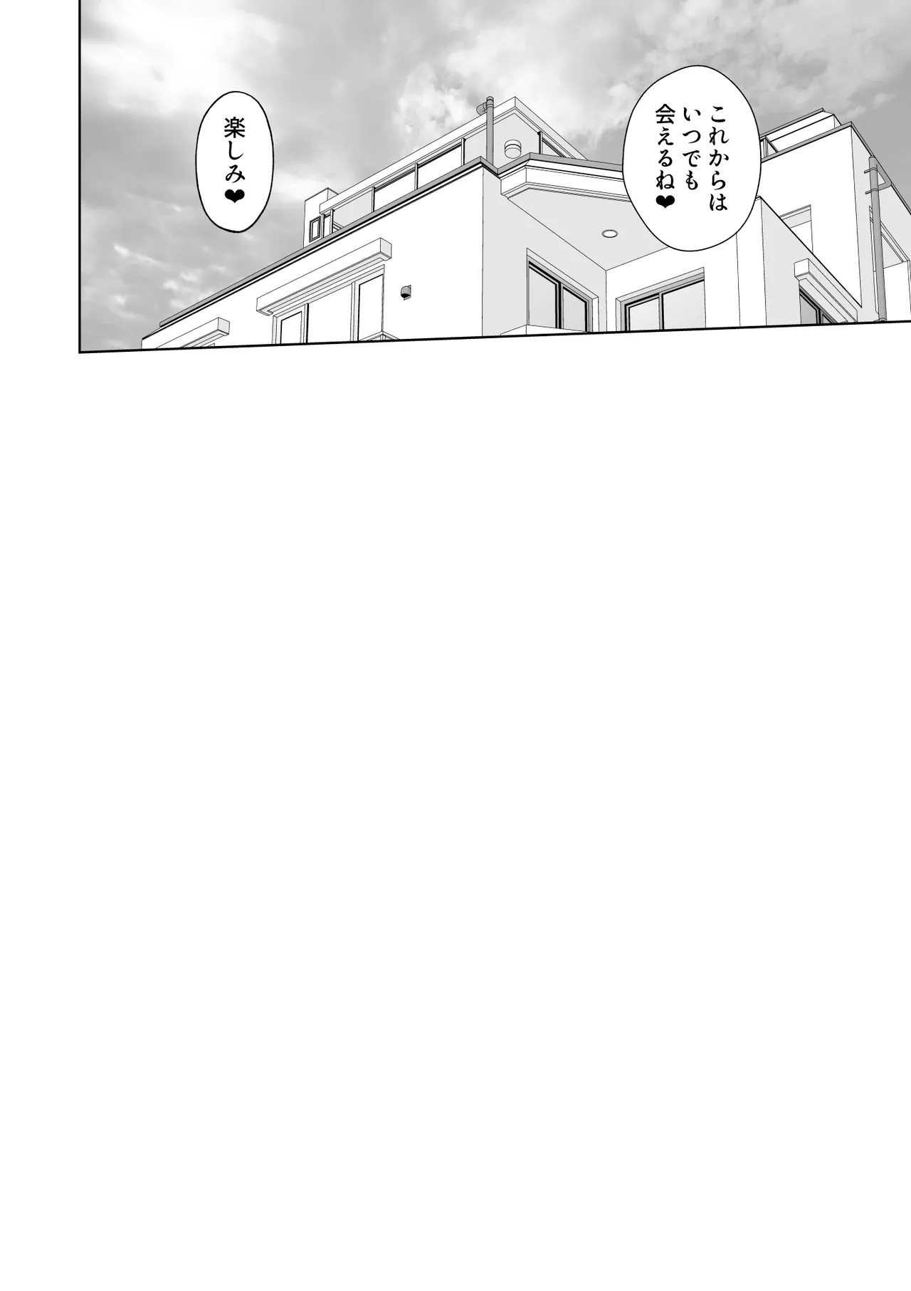 Daigaku Seikatsu no Tame ni Joukyou Shita Dake Datta Noni - Page 73