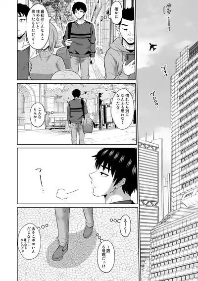 Daigaku Seikatsu no Tame ni Joukyou Shita Dake Datta Noni 7