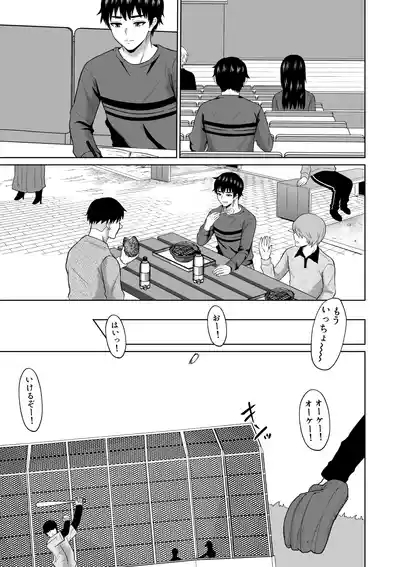 Daigaku Seikatsu no Tame ni Joukyou Shita Dake Datta Noni 8