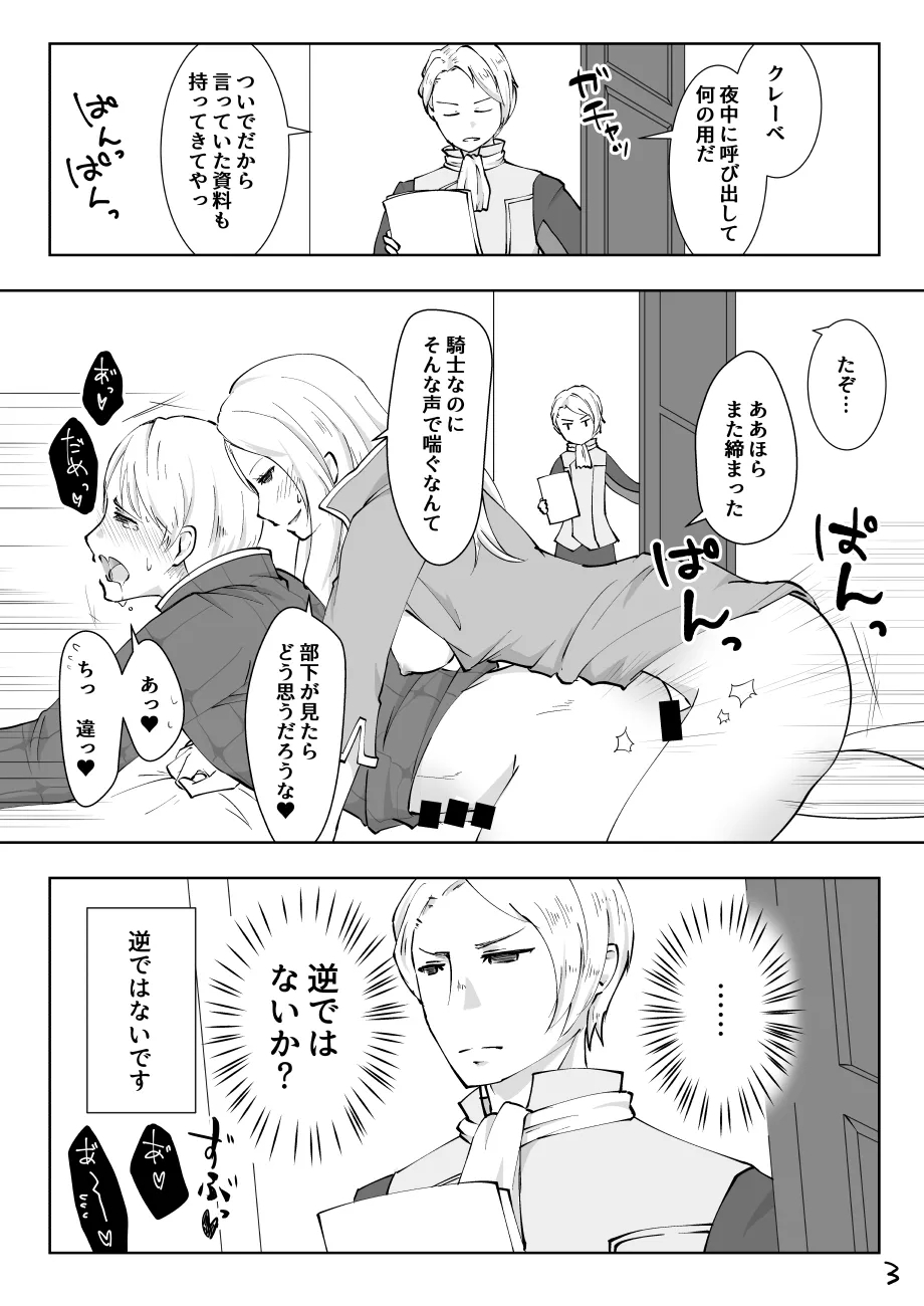 暴れん坊ジェネラル / Rogue Generalliberationarmy book 3