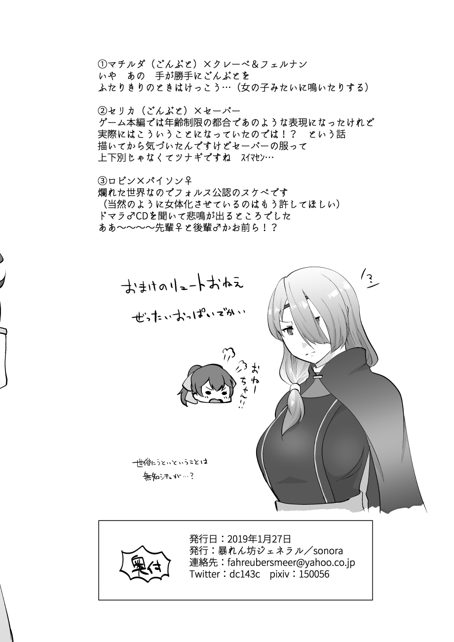 暴れん坊ジェネラル / Rogue Generalliberationarmy book 8
