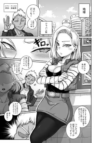 性欲に勝てないオンナ 4